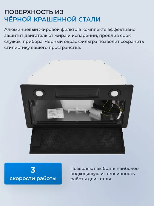 ZUGEL Встраиваемая вытяжка ZHI523B, черный, черный, фото 3