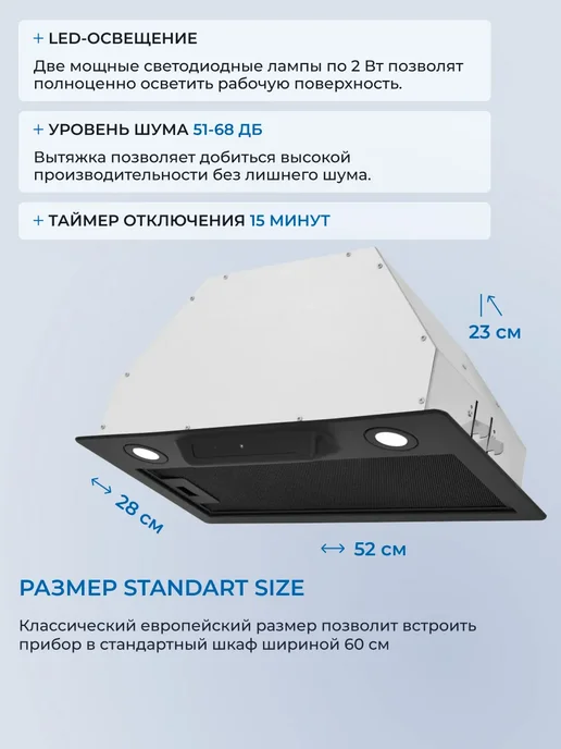 ZUGEL Встраиваемая вытяжка ZHI523B, черный, черный, фото 4