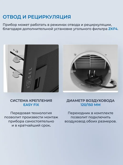 ZUGEL Встраиваемая вытяжка ZHI523B, черный, черный, фото 5