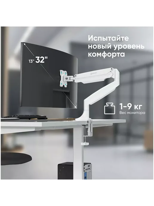 ONKRON Кронштейн для монитора настольный 17-49, G100, белый, фото 2