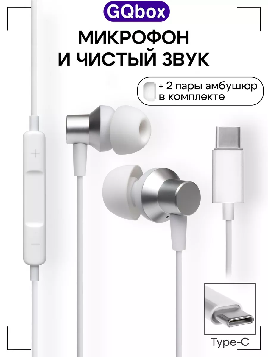 Наушники магнитные Type-C с...