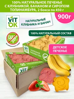 Детское печенье без сахара в коробках, 2 шт. по 450 г