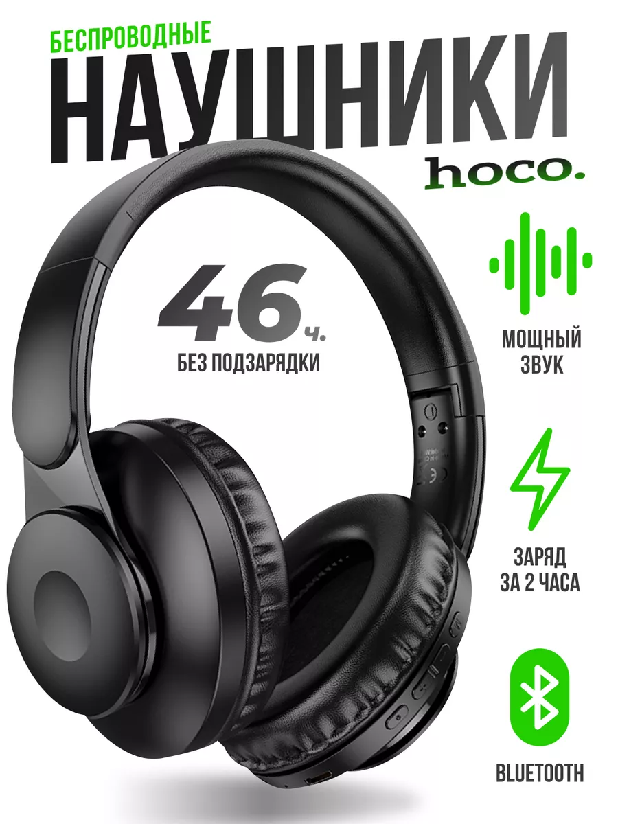 Наушники беспроводные...