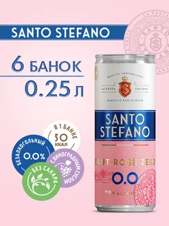 Напиток безалкогольный Brut Rose, 0,25Л х 6 Santo Stefano 237245932 купить за 707 ₽ в интернет-магазине Wildberries