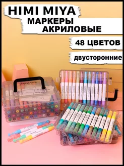 Маркеры акриловые двусторонние для рисования 48 цветов MIYA 237248202 купить за 3 363 ₽ в интернет-магазине Wildberries