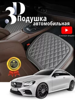 подушка на сиденье автомобиля 237250333 купить за 1 252 ₽ в интернет-магазине Wildberries