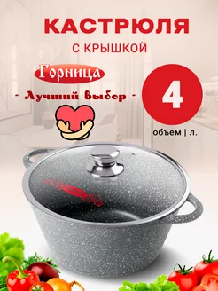 Кастрюля с крышкой