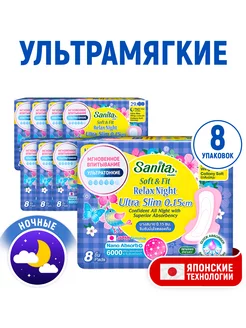 Прокладки ночные ультратонкие Night Ultra Slim 8 уп