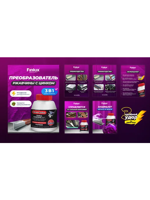 Finlux Преобразователь ржавчины CorroZoStop Black Mimifril, черный, фото 2
