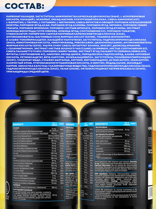 VPLab Мультивитамины комплекс Ultra Mens Sport, 180 каплет, вариант, фото 2