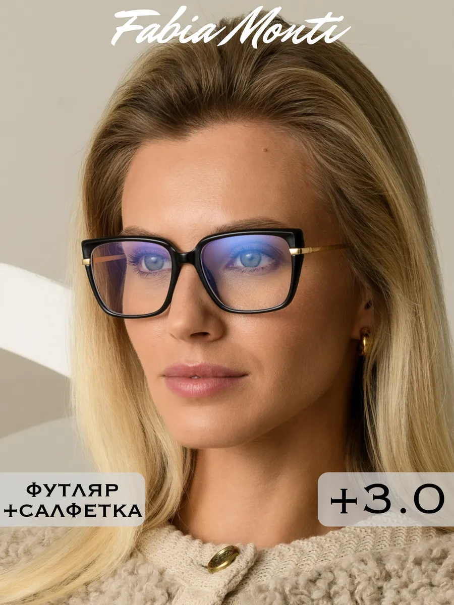 Очки для зрения...