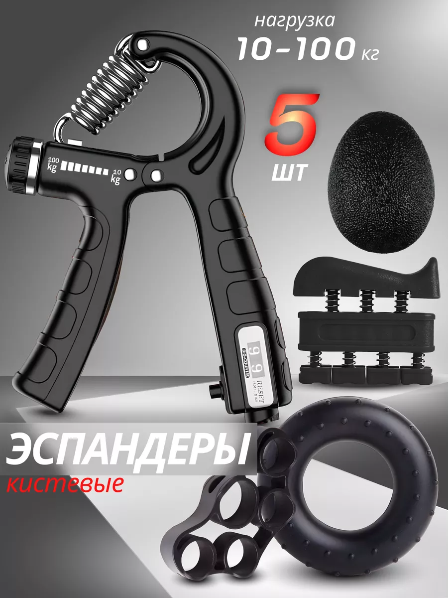 Набор кистевых эспандеров...