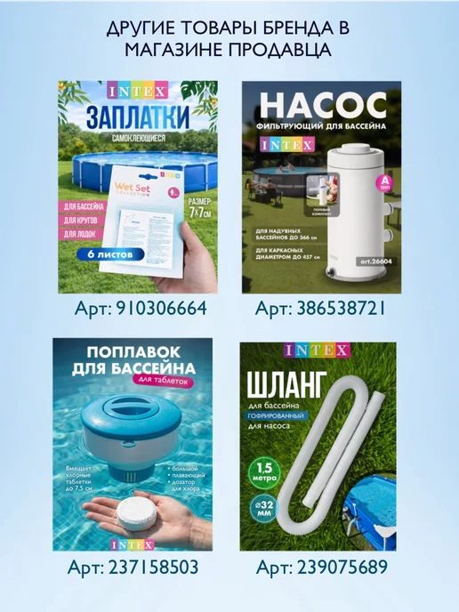 Intex Тент - чехол для надувного бассейна 305 см, 28021, синий, фото 3