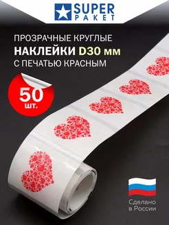 Наклейки прозрачные Сердечки красные Super-Sticker 237253482 купить за 147 ₽ в интернет-магазине Wildberries