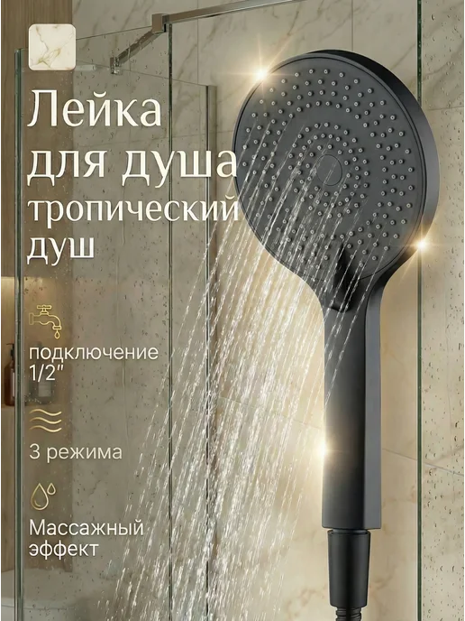 AV engineering Лейка для душа (AVSSS-075), черный