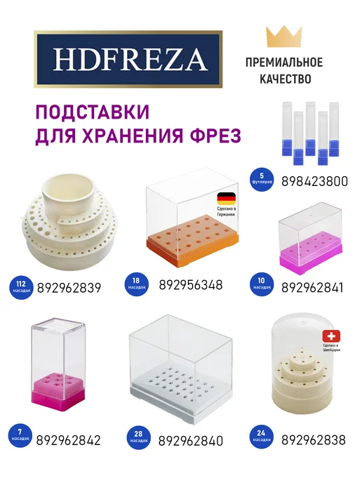ВладМиВа Набор алмазных фрез для маникюра и педикюра, кутикулы, вариант, фото 3