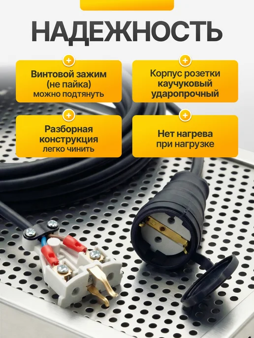 Удлинитель 10 м уличный 2х1.5 мм, 2x1.5 мм, 10 м, фото 2
