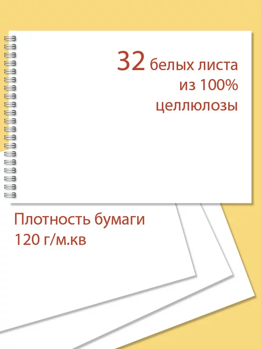 Газета Крот Блокнот для рисования формата А5 с собачкой мальтипу, вариант, фото 3