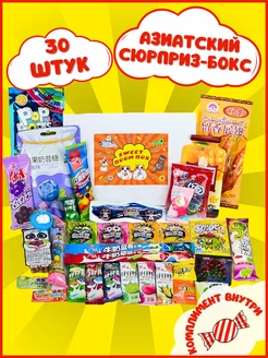 Подарочный набор азиатских сладостей, японские вкусняшки SWEET BOOM BOX 237257012 купить за 503 ₽ в интернет-магазине Wildberries