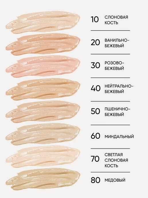 Moda Pop Тональный крем для лица тон светлой слоновой кости, бежевый, фото 8