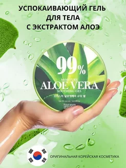 Гель для тела увлажняющий TENZERO Moisture Aloe Vera