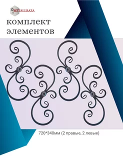 кованые изделия для ворот 237260802 купить за 2 781 ₽ в интернет-магазине Wildberries