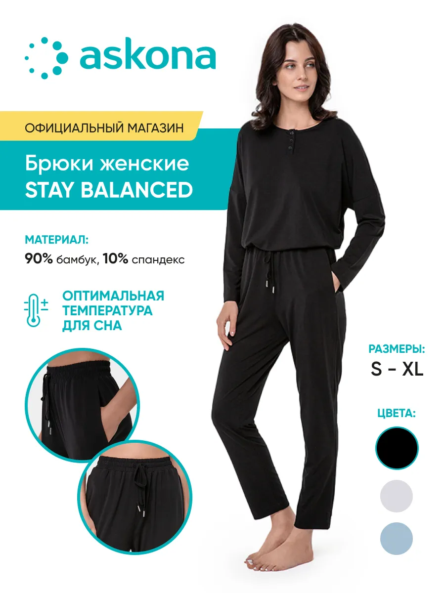 Брюки жен. Stay Balanced цвет черный размер M