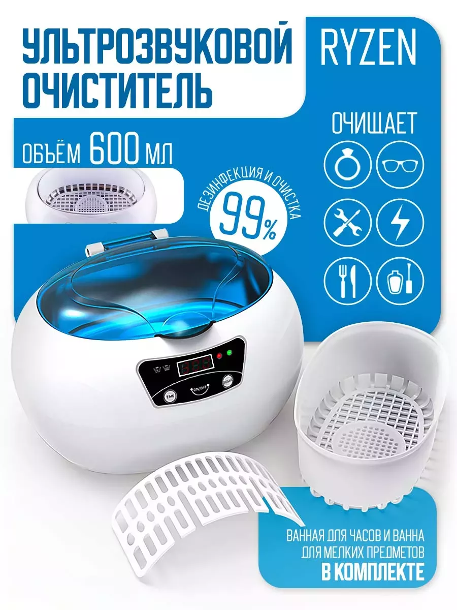 Ультразвуковая...