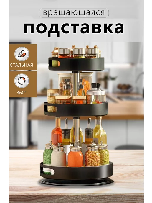 HEDZM Подставка вращающаяся для специй, в упаковке 1,9 кг