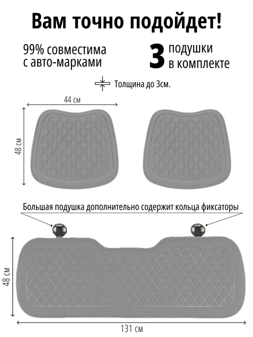 RuRide Подушка на сиденье в машину комплект, серый, фото 5