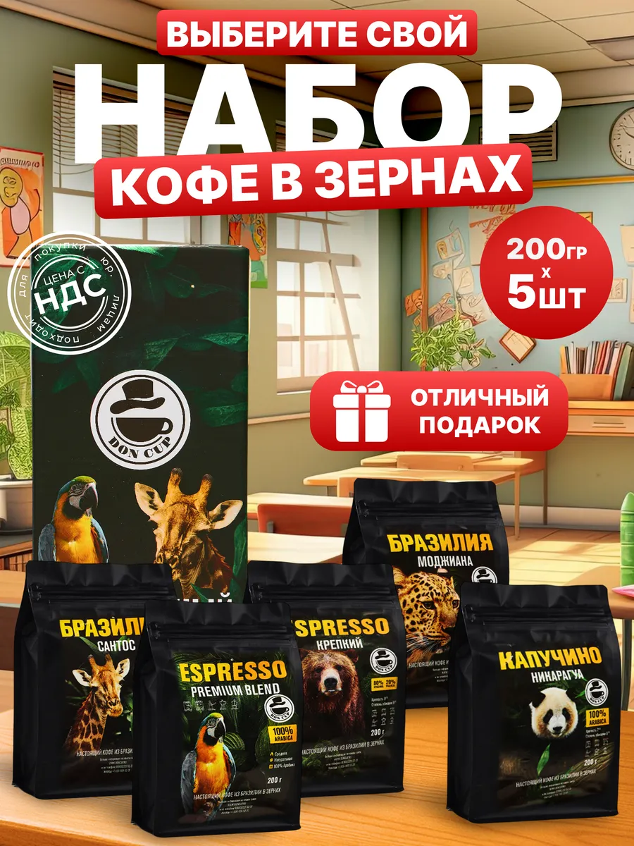 Набор подарочный кофе...