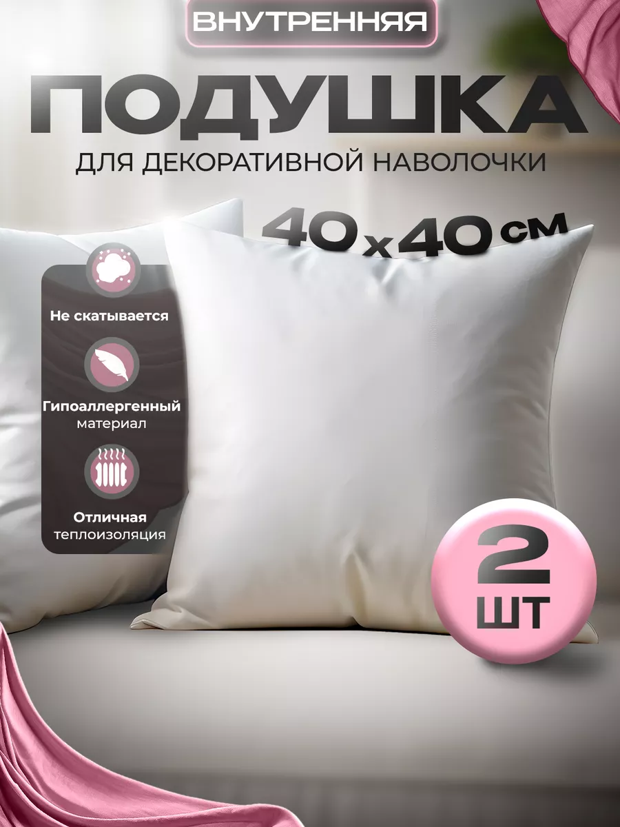 Подушка декоративная...
