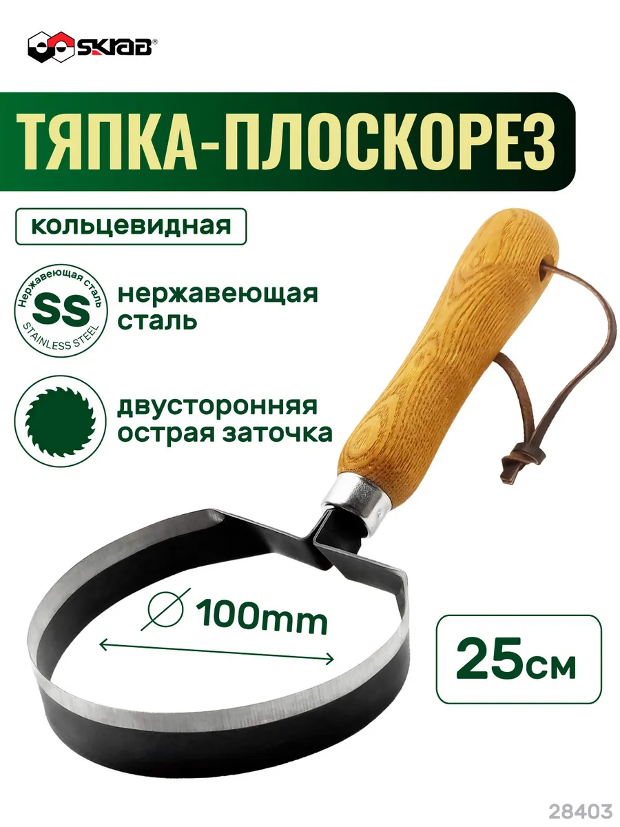 Тяпка - плоскорез,...