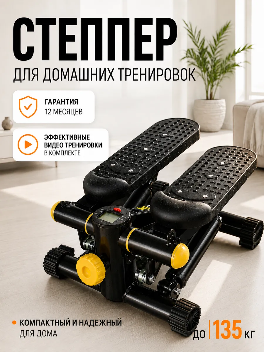 Степпер тренажер для дома для ног и ягодиц для похудения