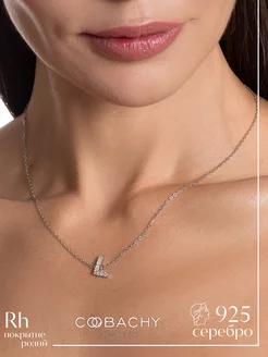 Колье на шею серебро 925 буква L COOBACHY JEWELRY 237276367 купить за 1 184 ₽ в интернет-магазине Wildberries