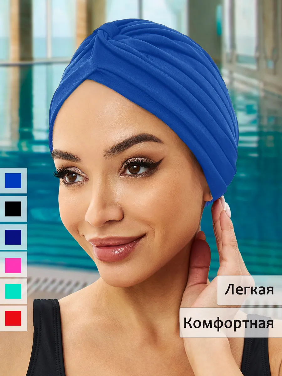 Шапочка тканевая для бассейна женская