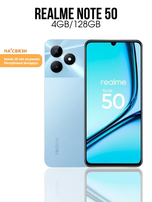 Realme Смартфон реалме андроид