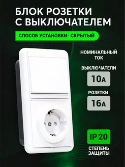 Выключатель света одноклавишный с розеткой TDMElectric 237278151 купить за 552 ₽ в интернет-магазине Wildberries