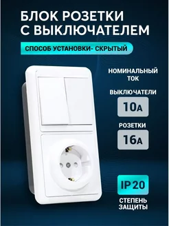 Выключатель света двухклавишный с розеткой TDMElectric 237278152 купить за 561 ₽ в интернет-магазине Wildberries