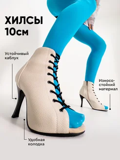 Туфли для танцев high heels хилсы на каблуке