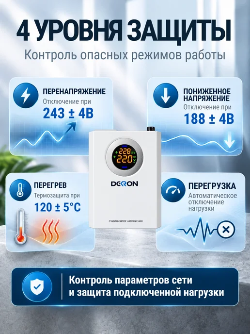 DEKRON Стабилизатор напряжения 220в 500 вт для газового котла, 500 Вт, фото 3