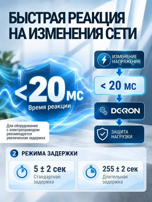DEKRON Стабилизатор напряжения 220в 500 вт для газового котла, 500 Вт, фото 5
