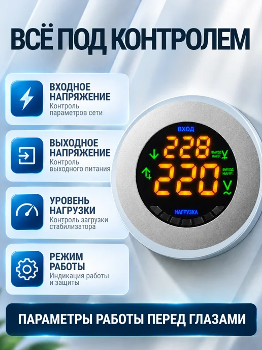 DEKRON Стабилизатор напряжения 220в 500 вт для газового котла, 500 Вт, фото 6