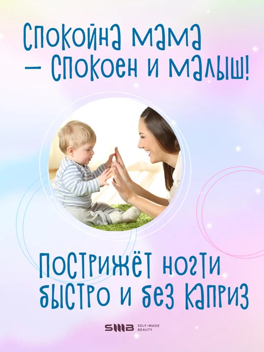 SMB SELF-MADE BEAUTY Ножницы маникюрные детские, серый, фото 4