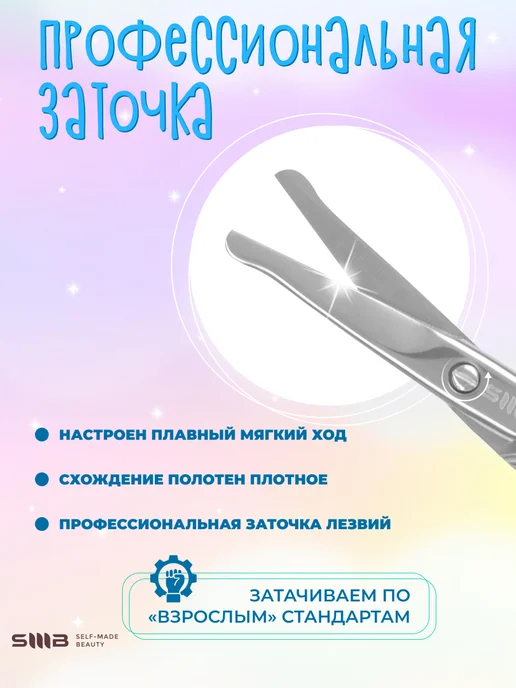 SMB SELF-MADE BEAUTY Ножницы маникюрные детские, серый, фото 7