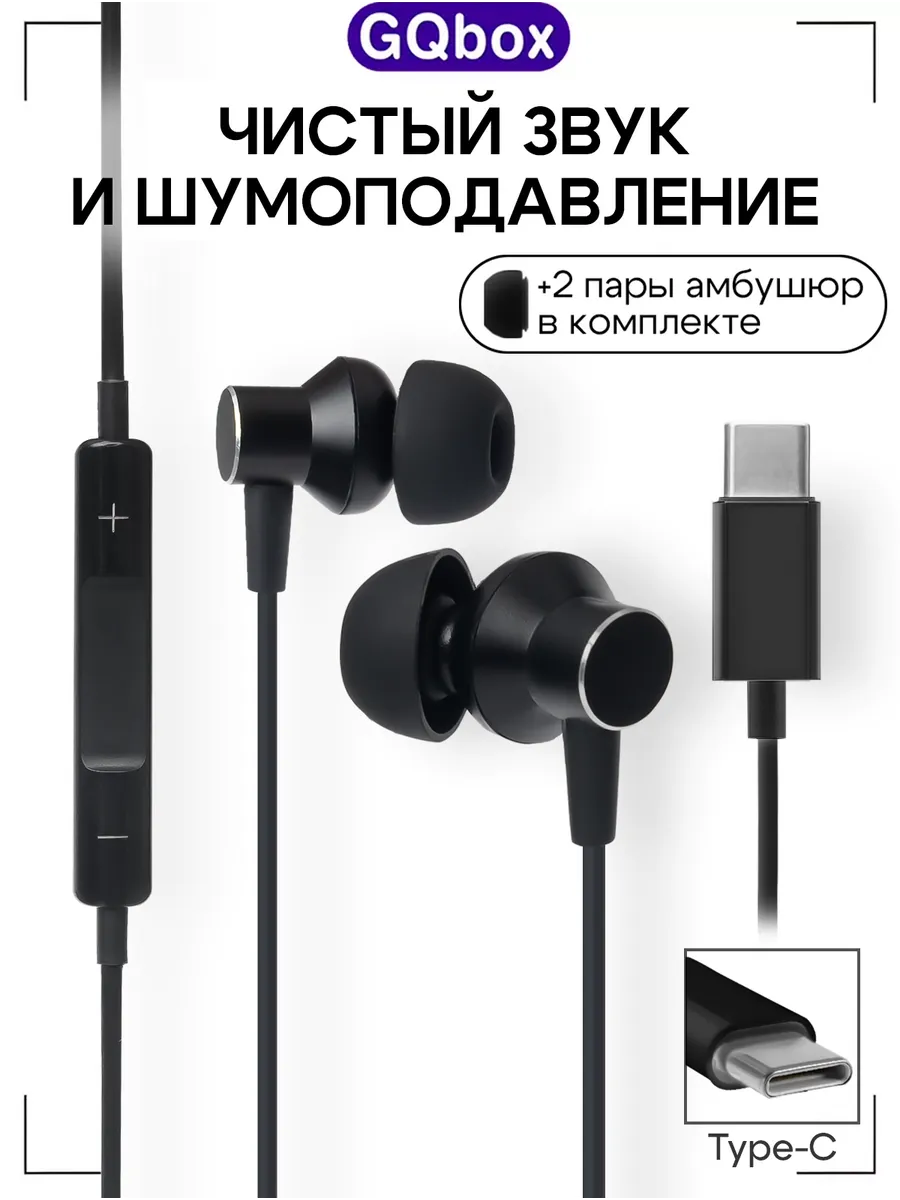 Наушники магнитные Type-C с...
