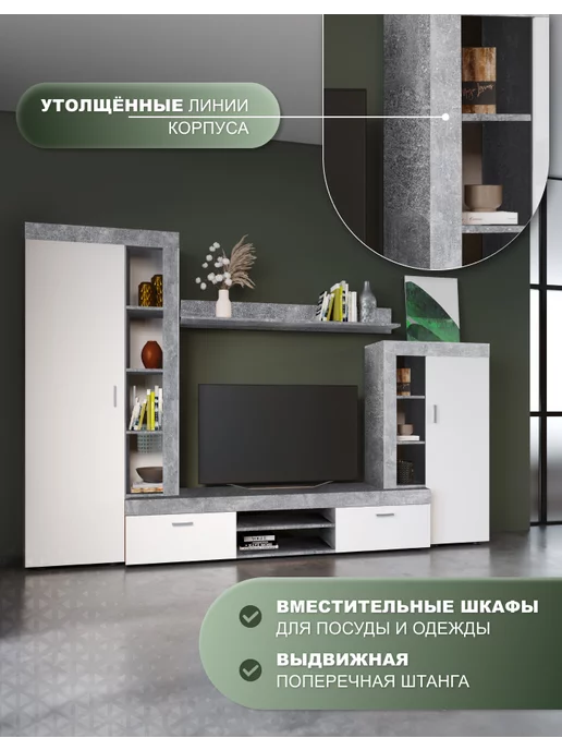Imperial фабрика мебели Стенка Орфей в гостиную под телевизор, белый, фото 4