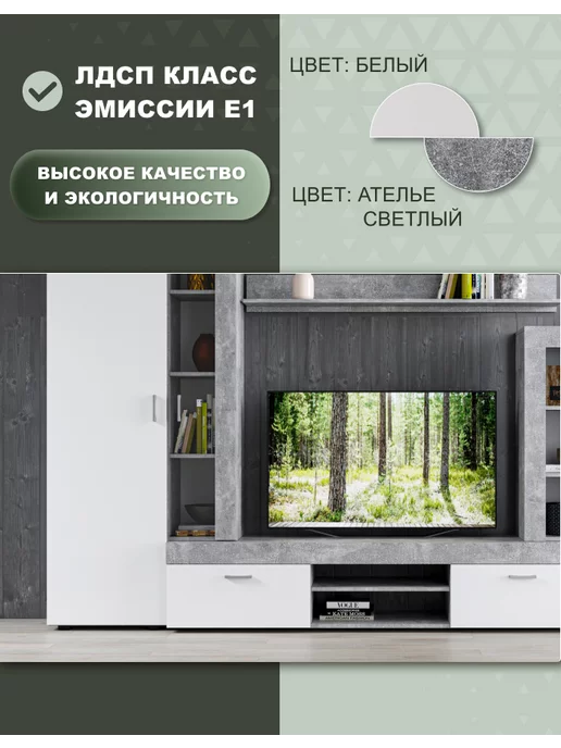 Imperial фабрика мебели Стенка Орфей в гостиную под телевизор, белый, фото 5