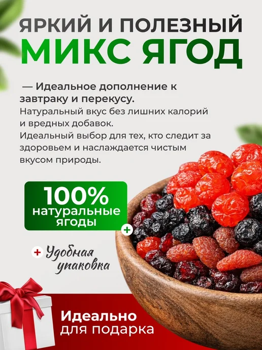 DONA NUTS Ассорти вяленых ягод клубника вишня клюква черника, черный, фото 2