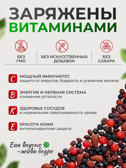 DONA NUTS Ассорти вяленых ягод клубника вишня клюква черника, черный, фото 3